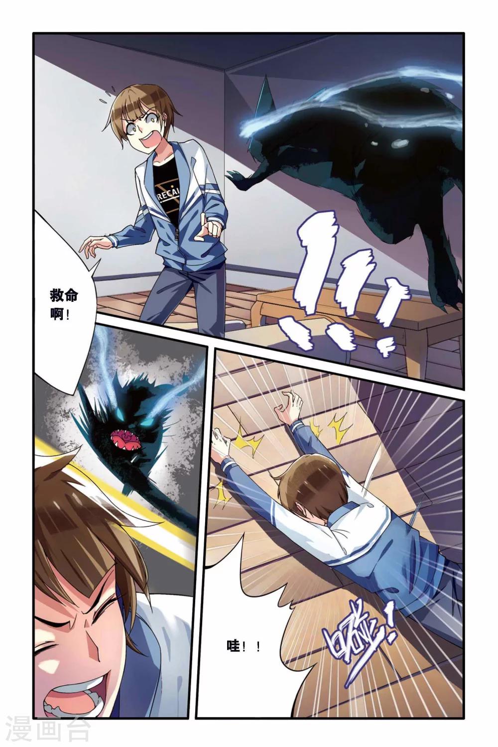 第01话 公寓的老太太-第1话