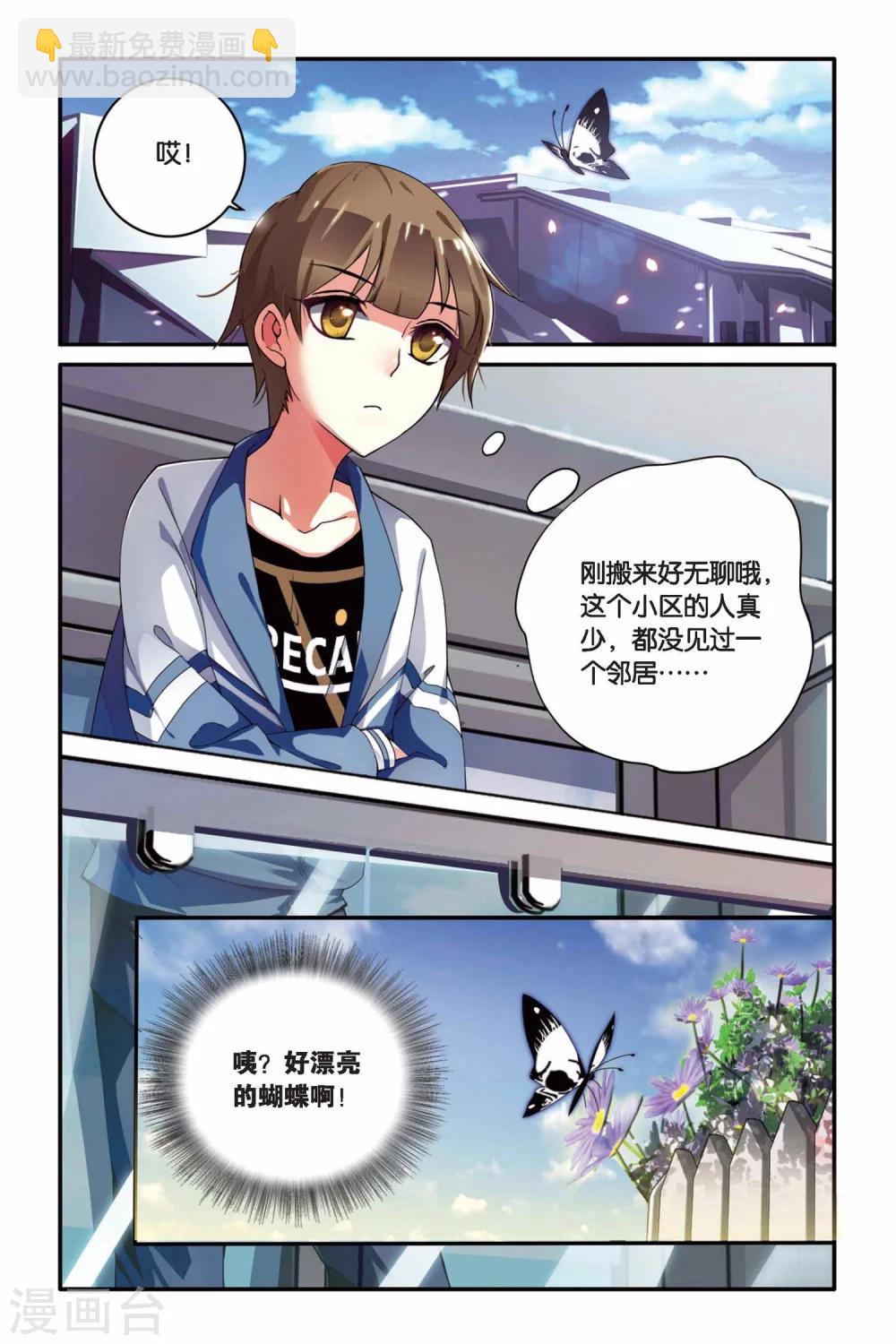 第01话 公寓的老太太-第1话