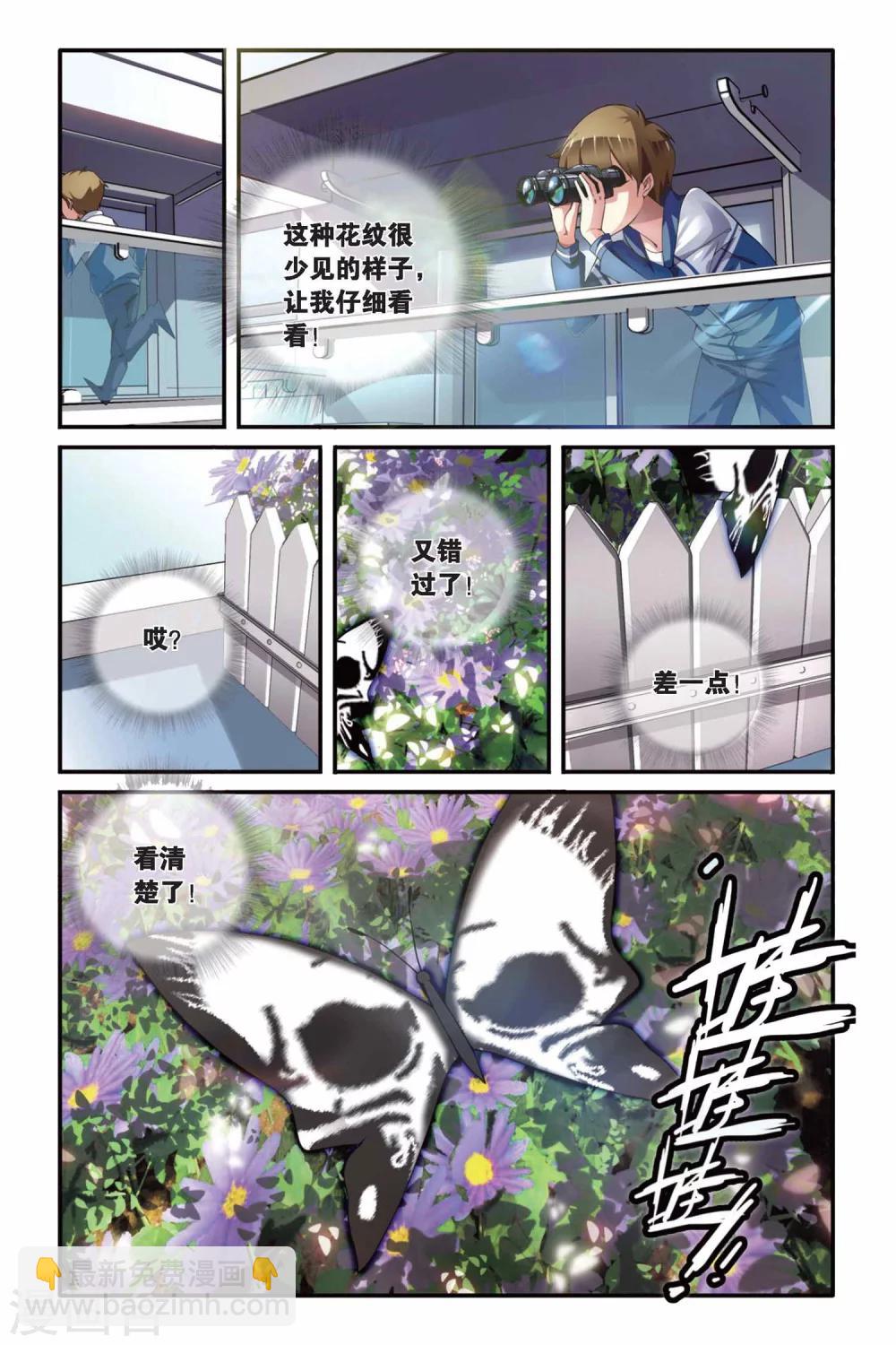 第01话 公寓的老太太-第1话