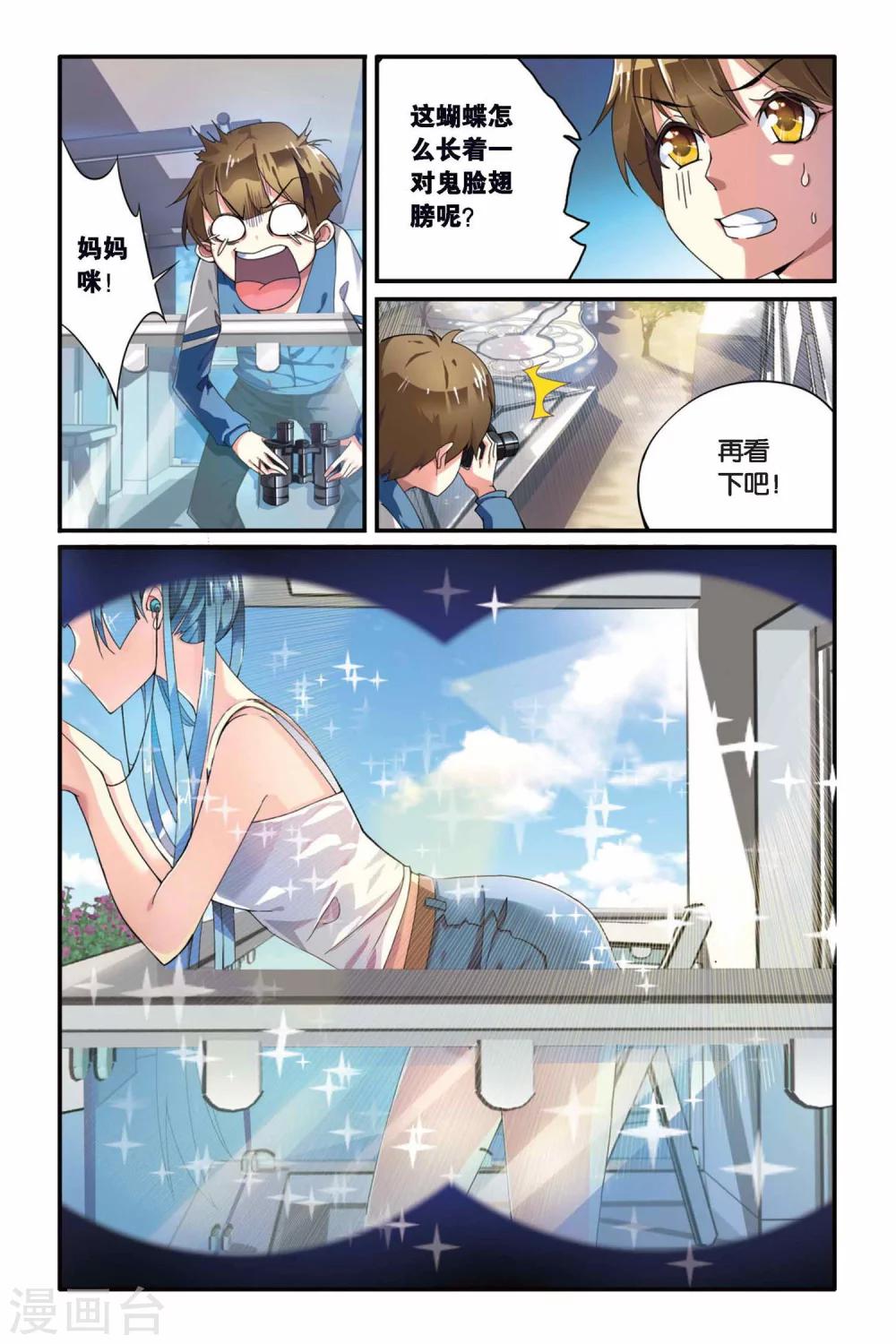 第01话 公寓的老太太-第1话