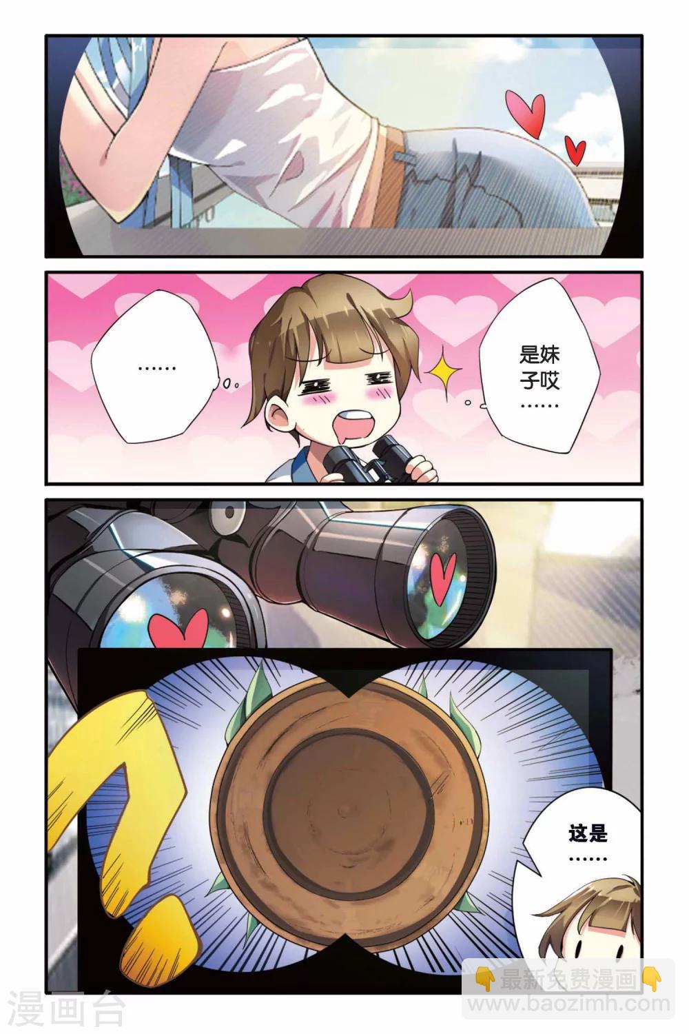 第01话 公寓的老太太-第1话