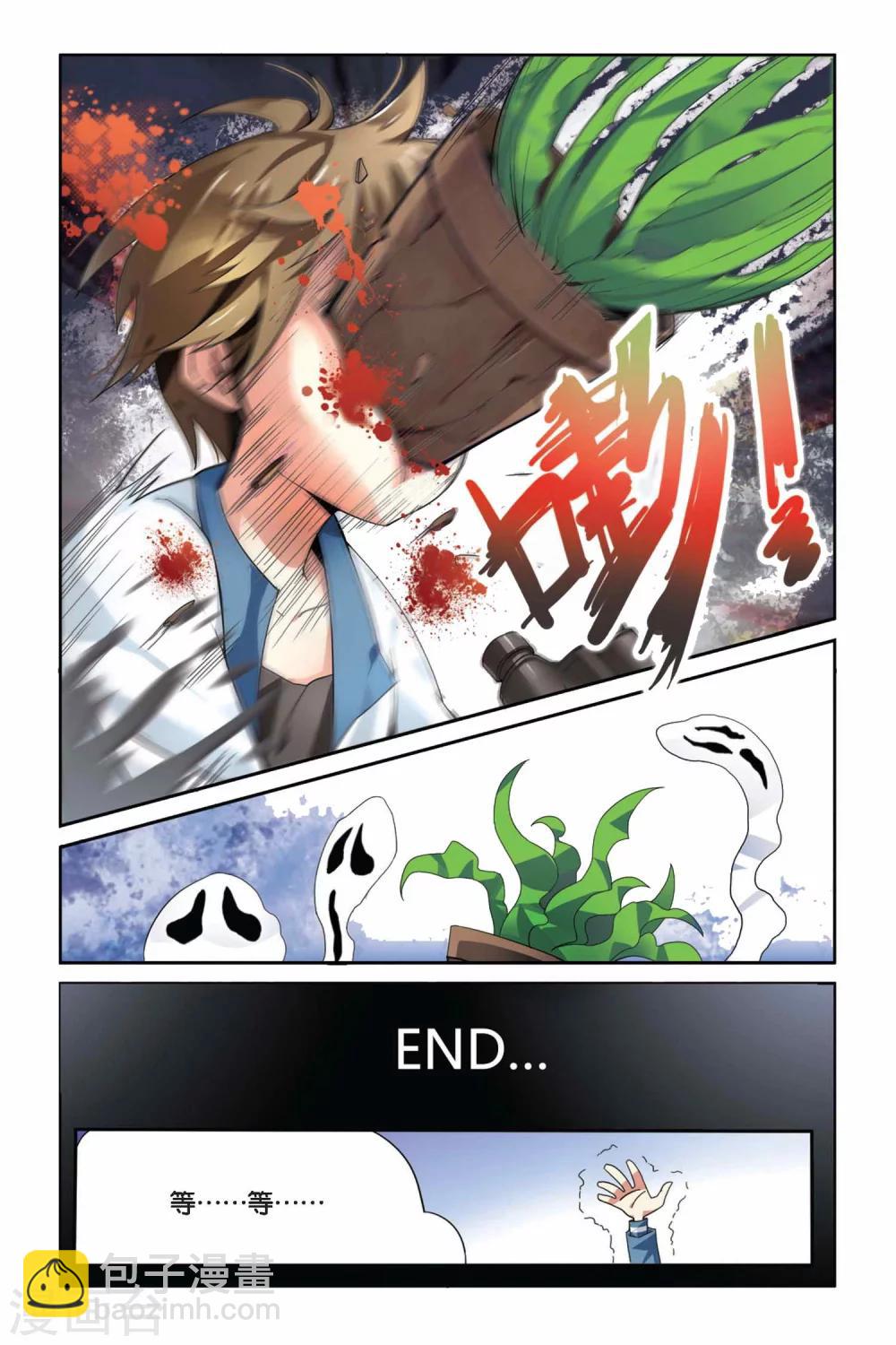 第01话 公寓的老太太-第1话