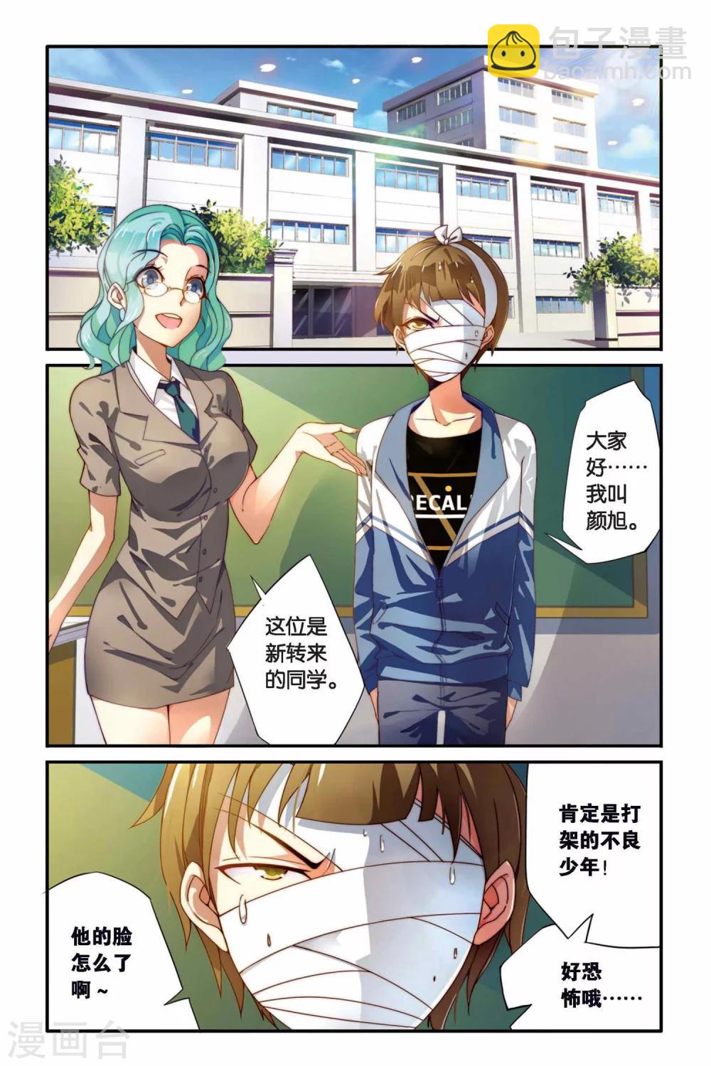 第01话 公寓的老太太-第1话