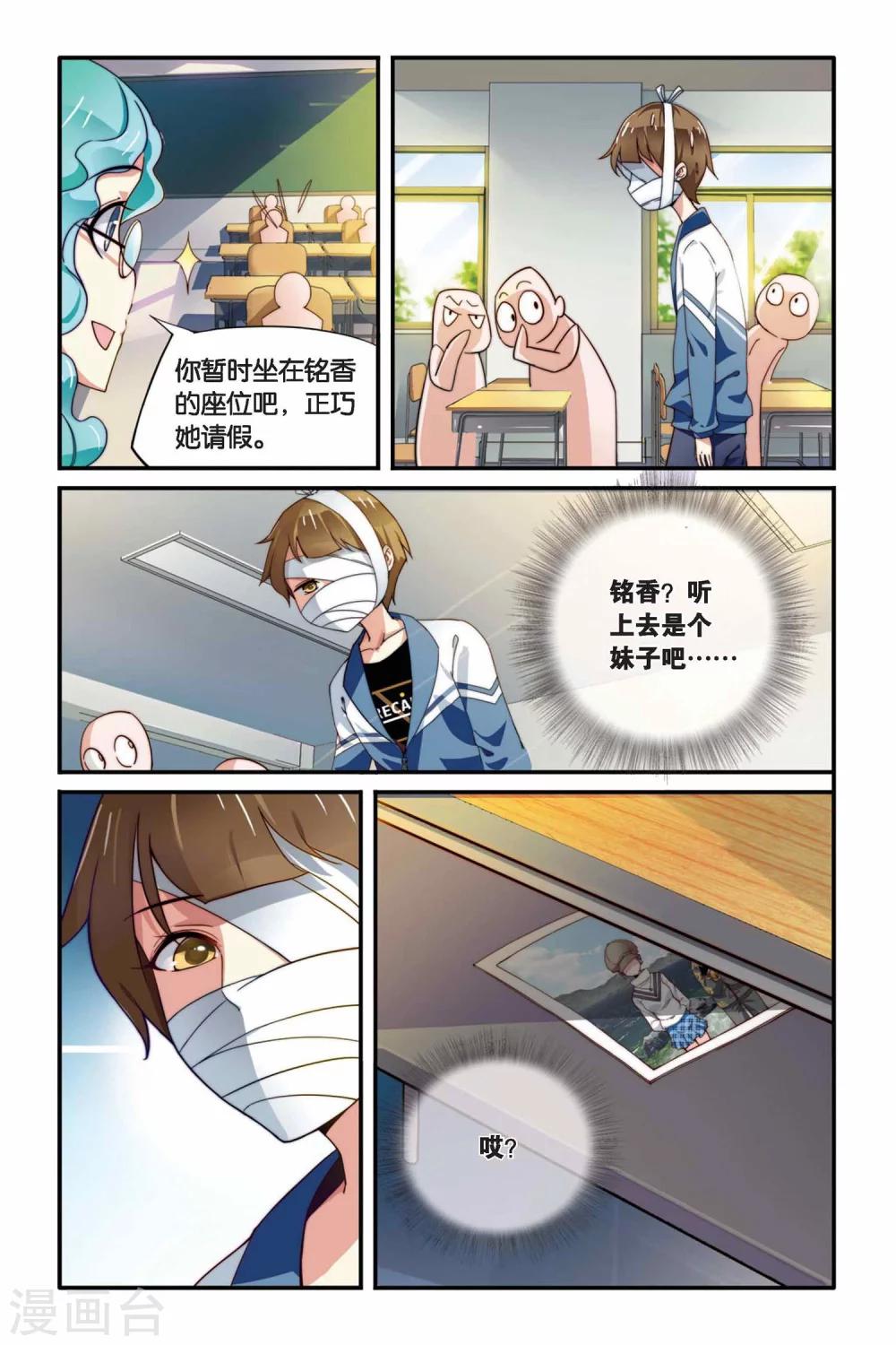 第01话 公寓的老太太-第1话