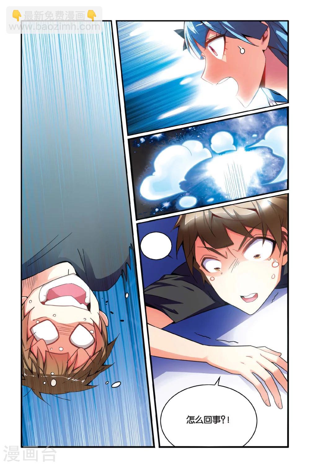 第11话 保命-第11话