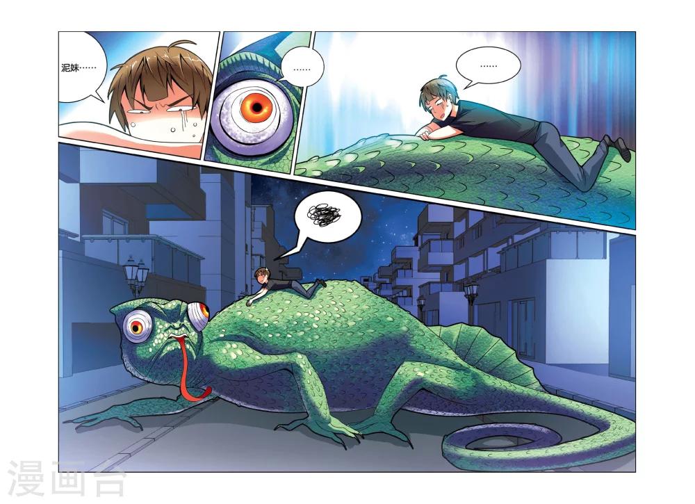 第11话 保命-第11话