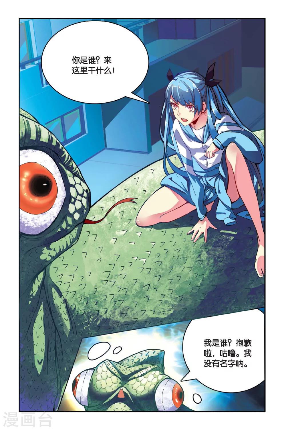 第11话 保命-第11话