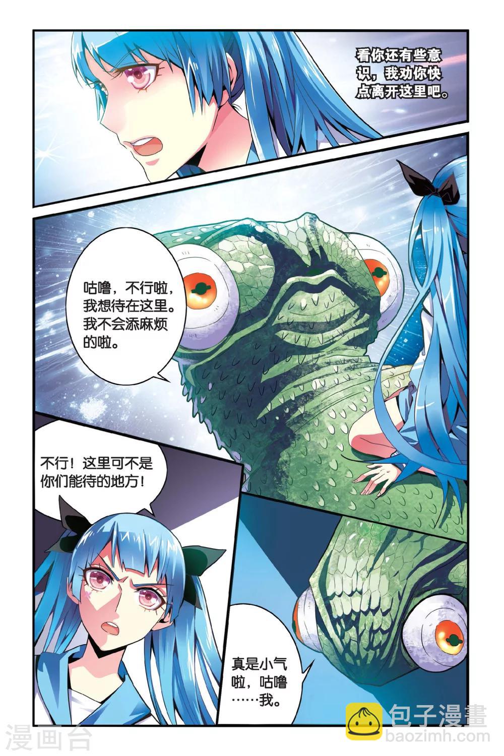 第11话 保命-第11话