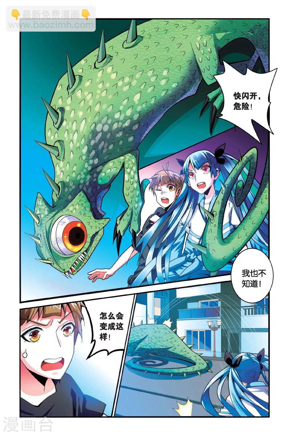 第11话 保命-第11话