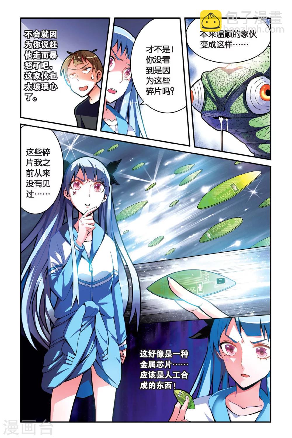 第11话 保命-第11话