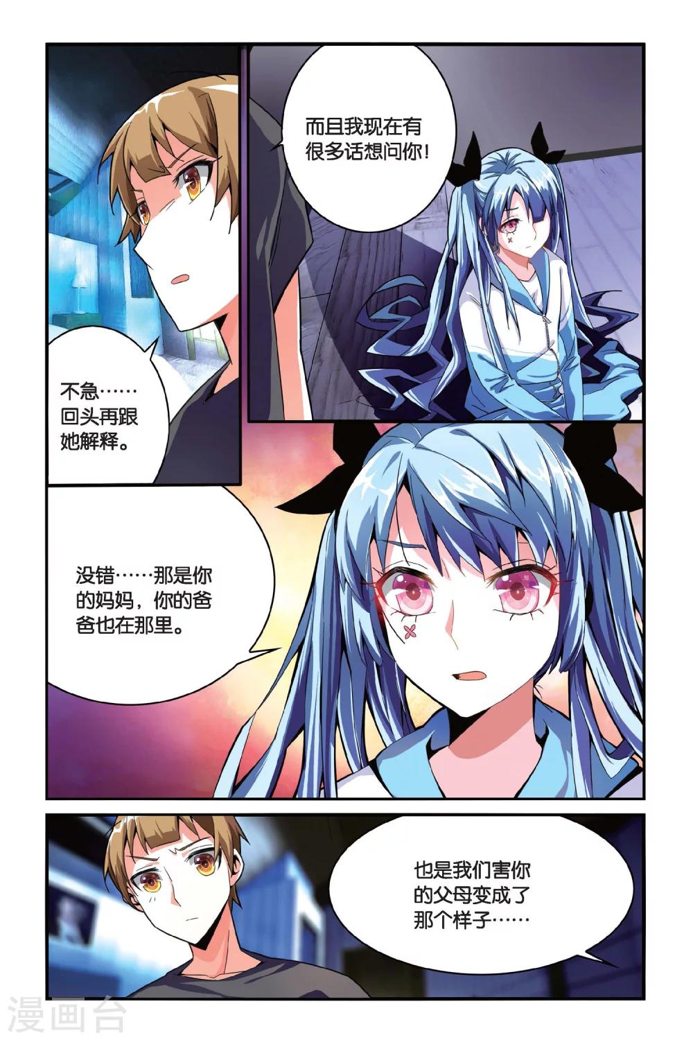 第11话 保命-第11话