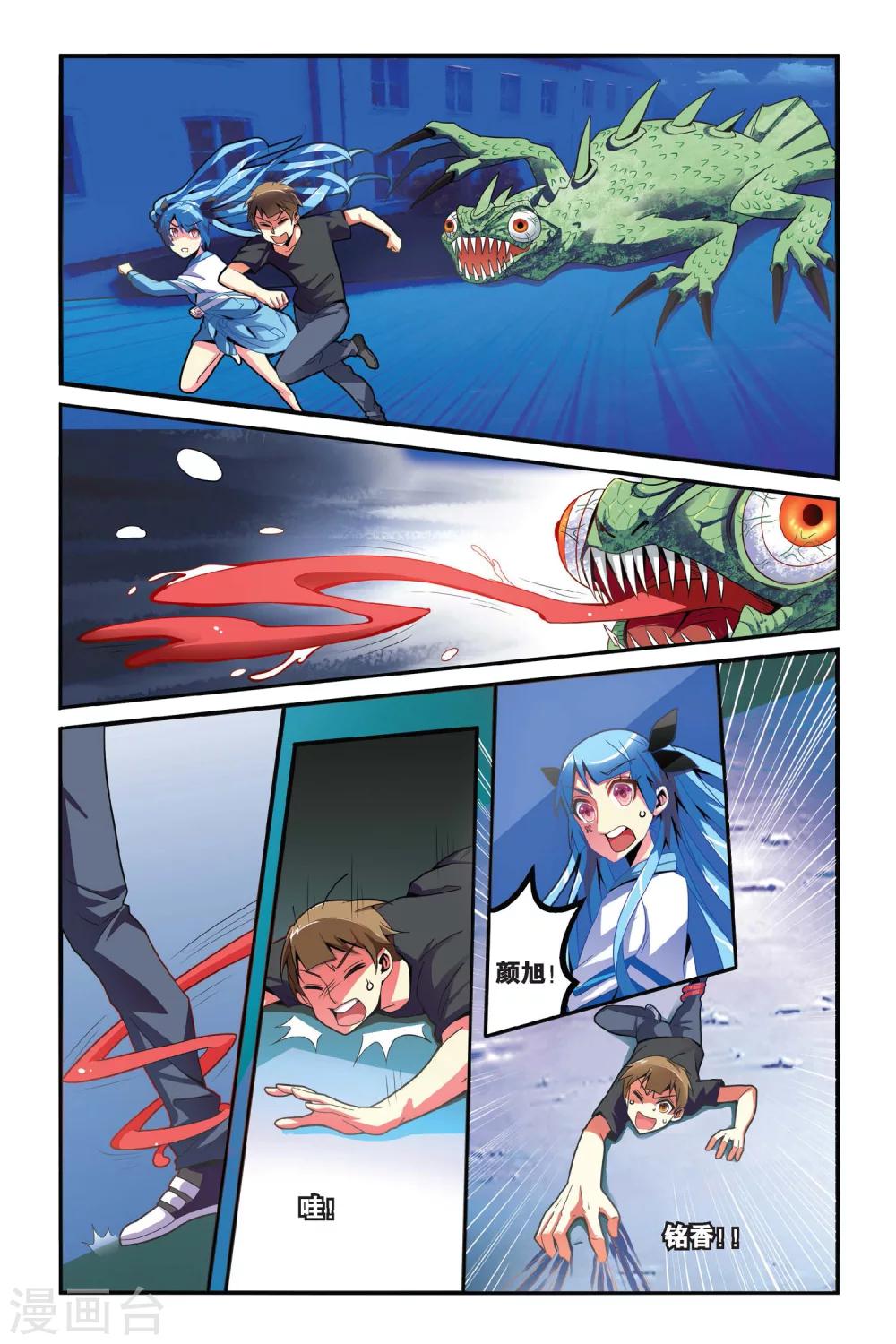 第11话 保命-第11话