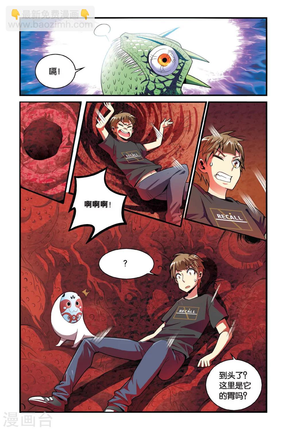 第11话 保命-第11话