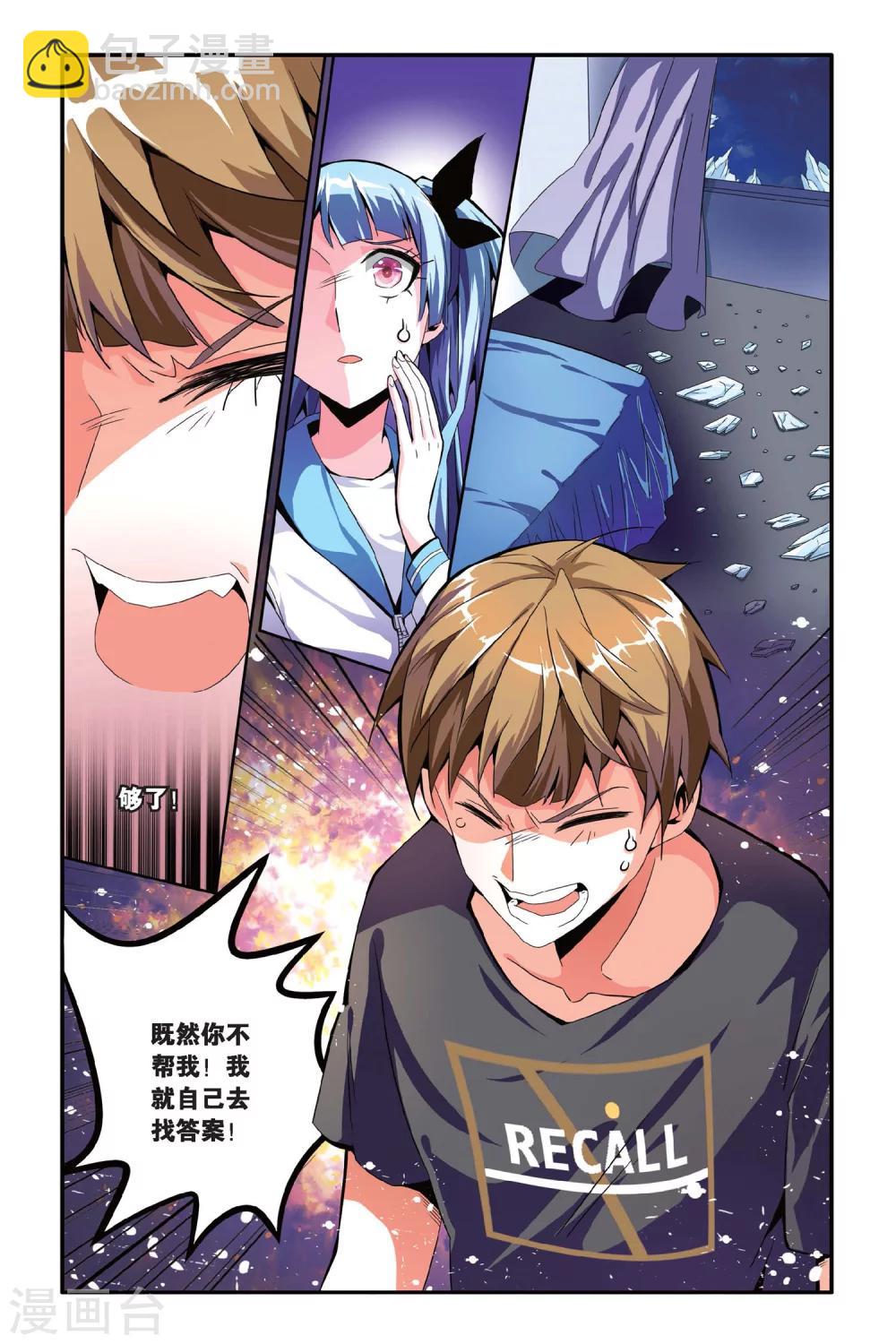 第11话 保命-第11话