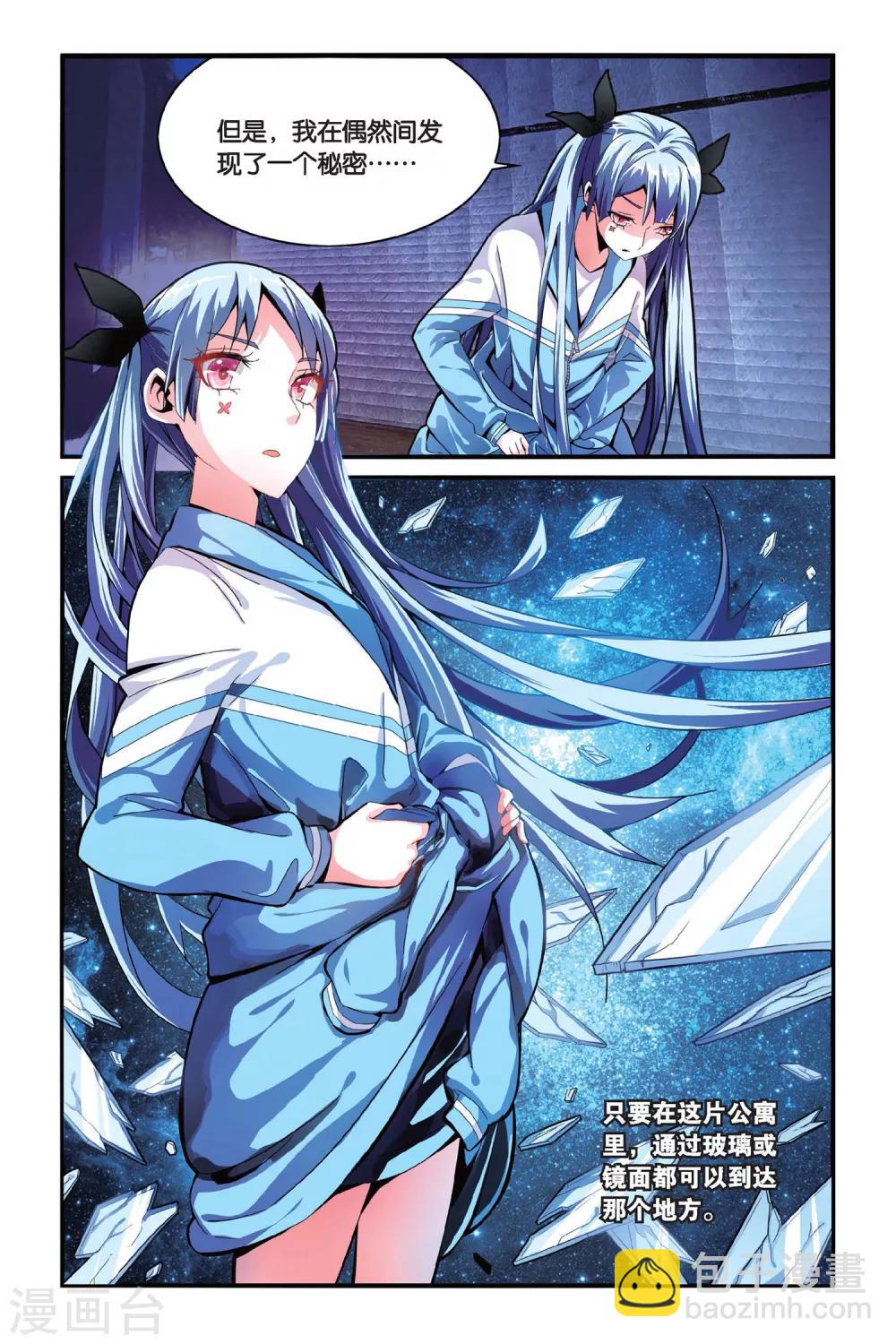 第11话 保命-第11话