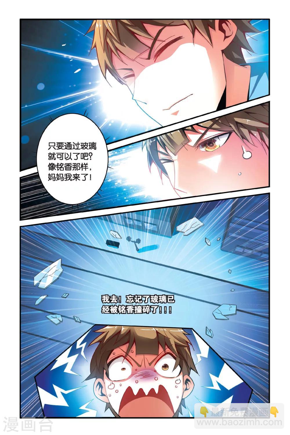 第11话 保命-第11话