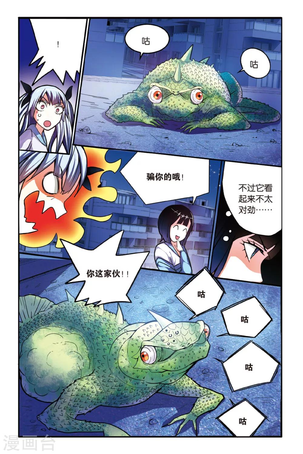 第13话 面对与勇气-第13话