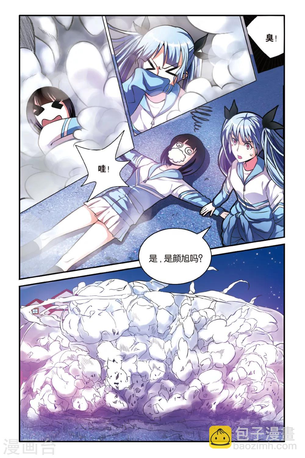 第13话 面对与勇气-第13话