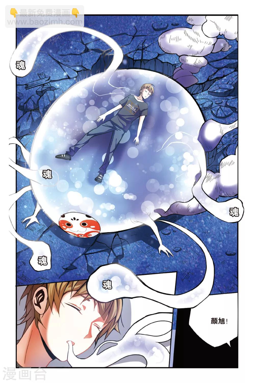 第13话 面对与勇气-第13话