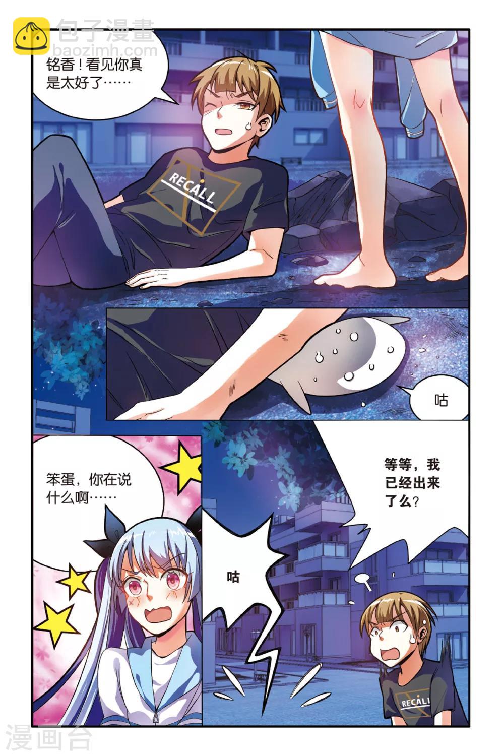 第13话 面对与勇气-第13话