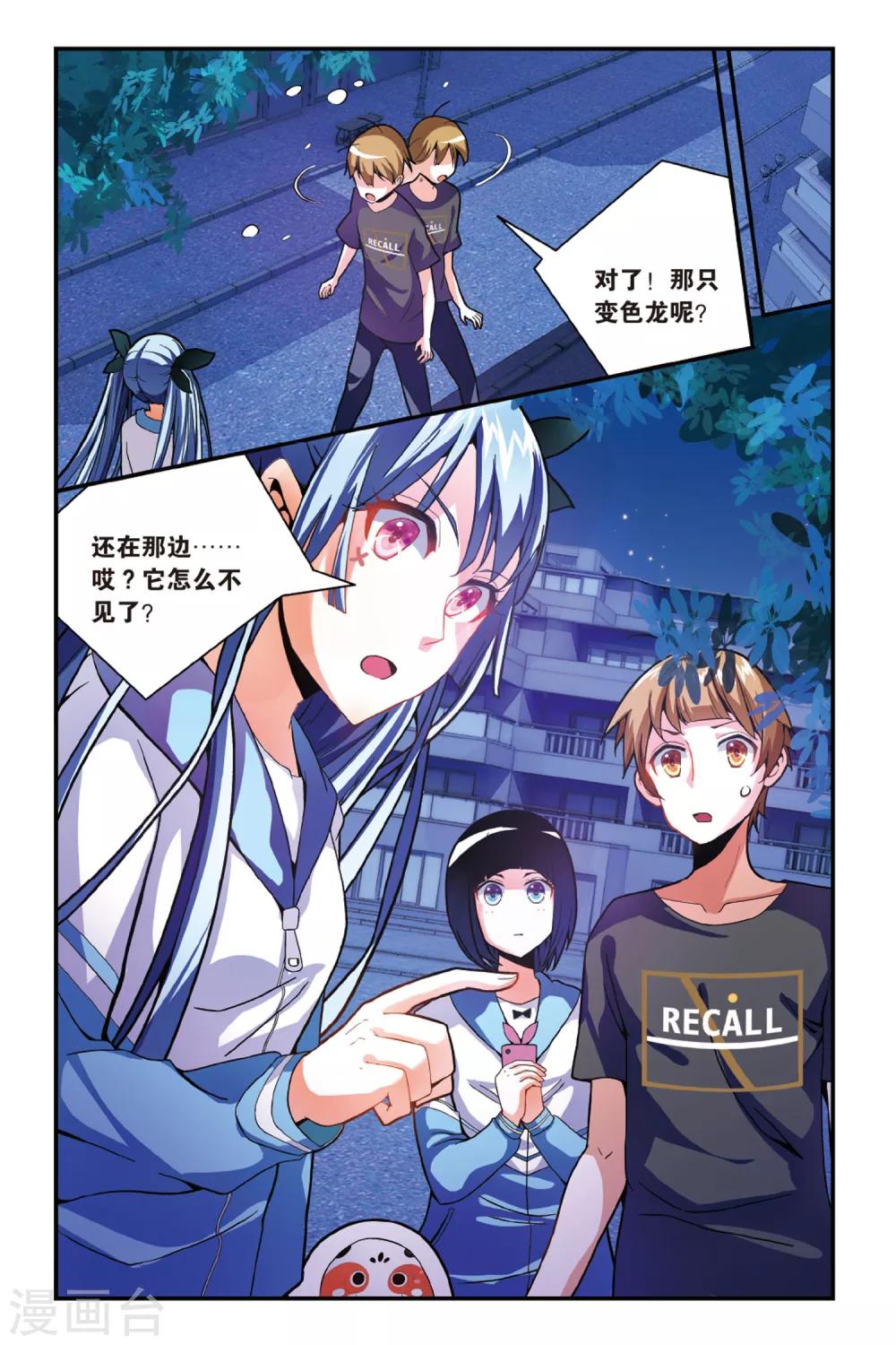 第13话 面对与勇气-第13话