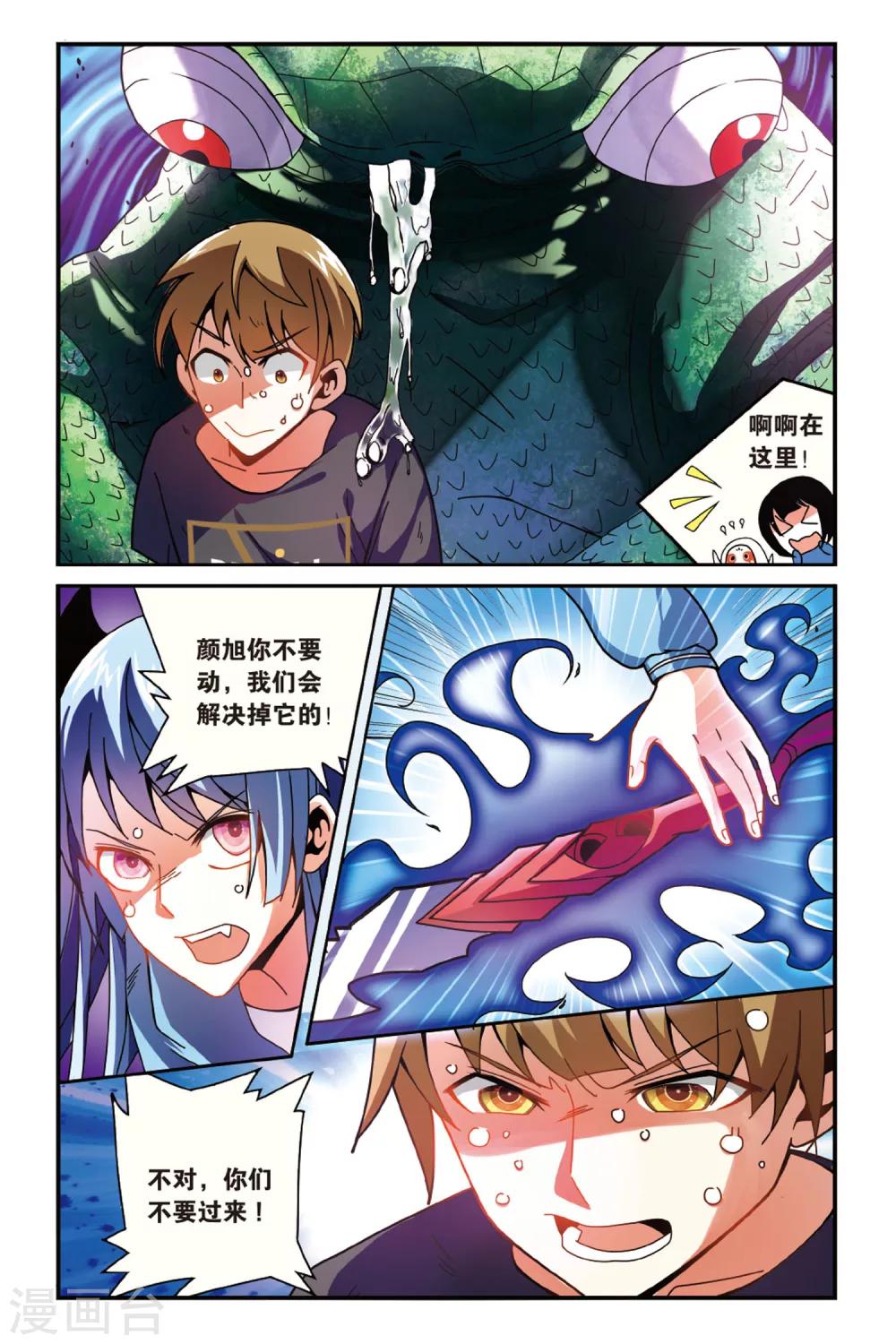 第13话 面对与勇气-第13话