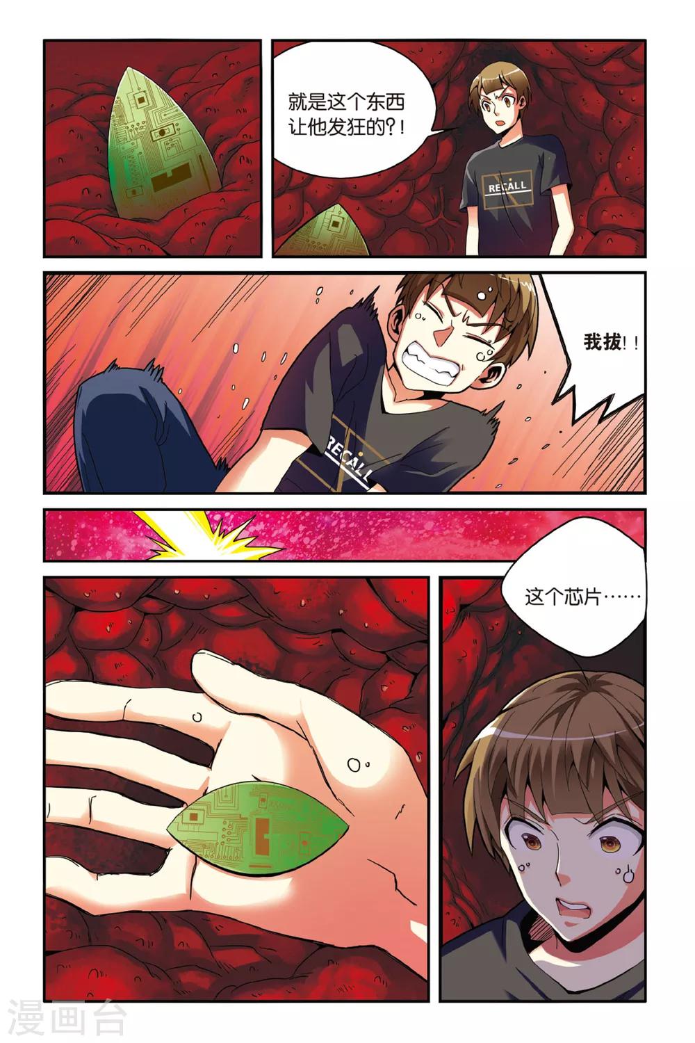 第13话 面对与勇气-第13话