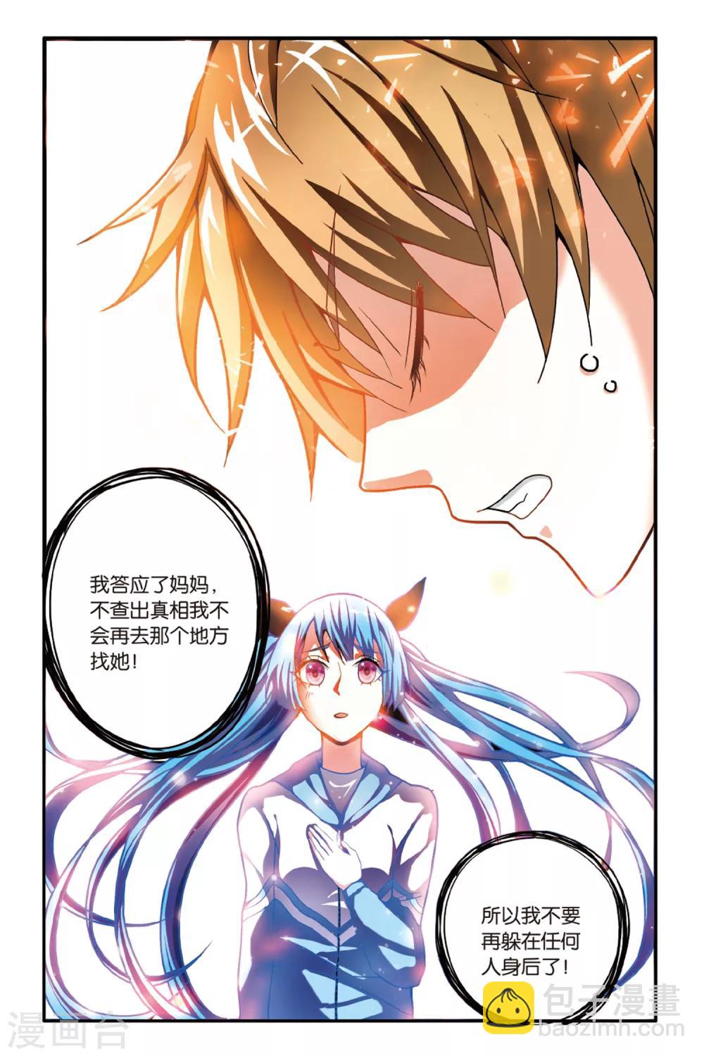 第13话 面对与勇气-第13话