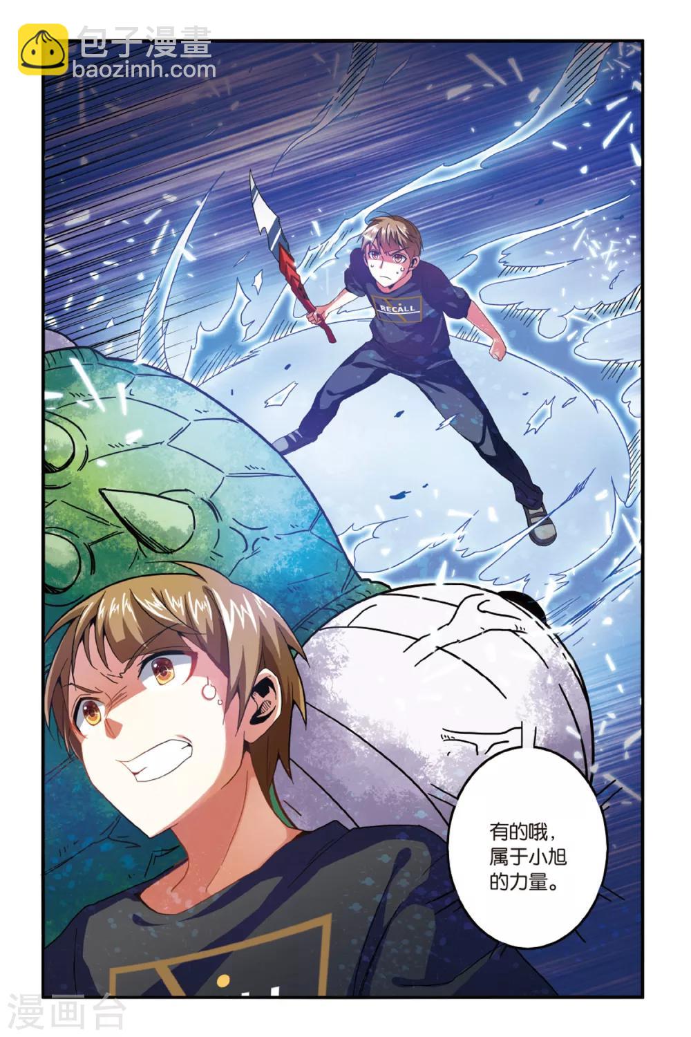 第13话 面对与勇气-第13话