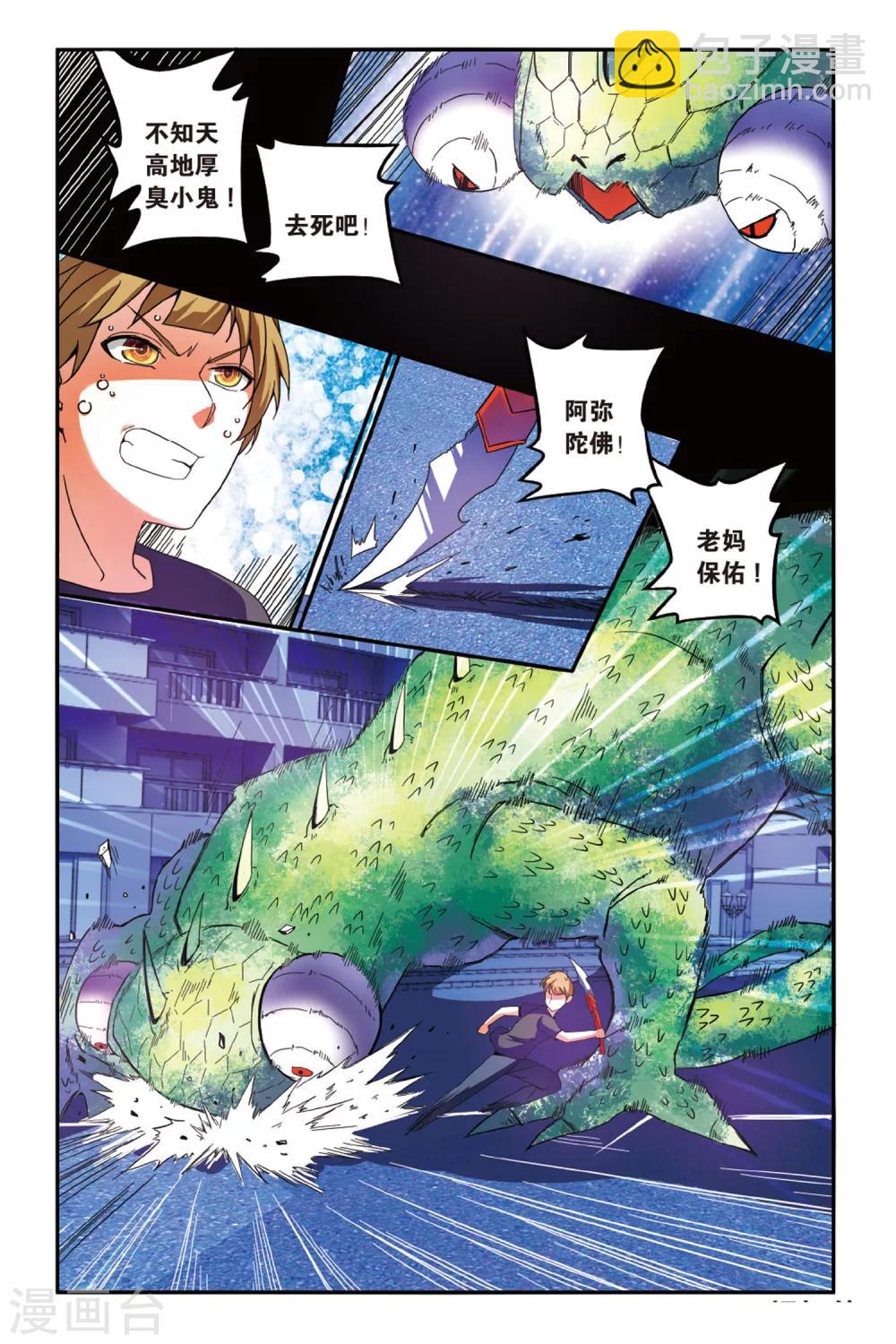 第13话 面对与勇气-第13话