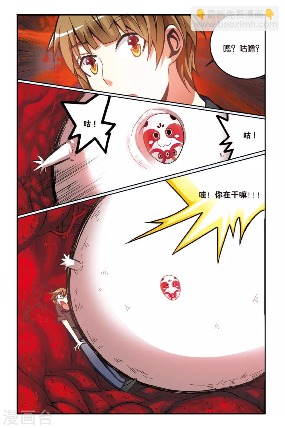 第13话 面对与勇气-第13话