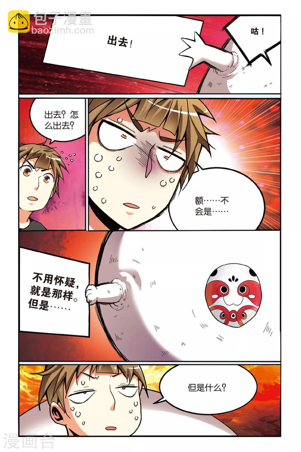 第13话 面对与勇气-第13话