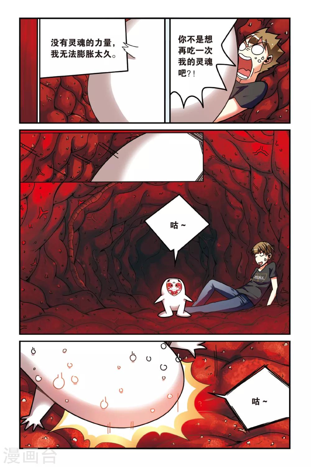 第13话 面对与勇气-第13话