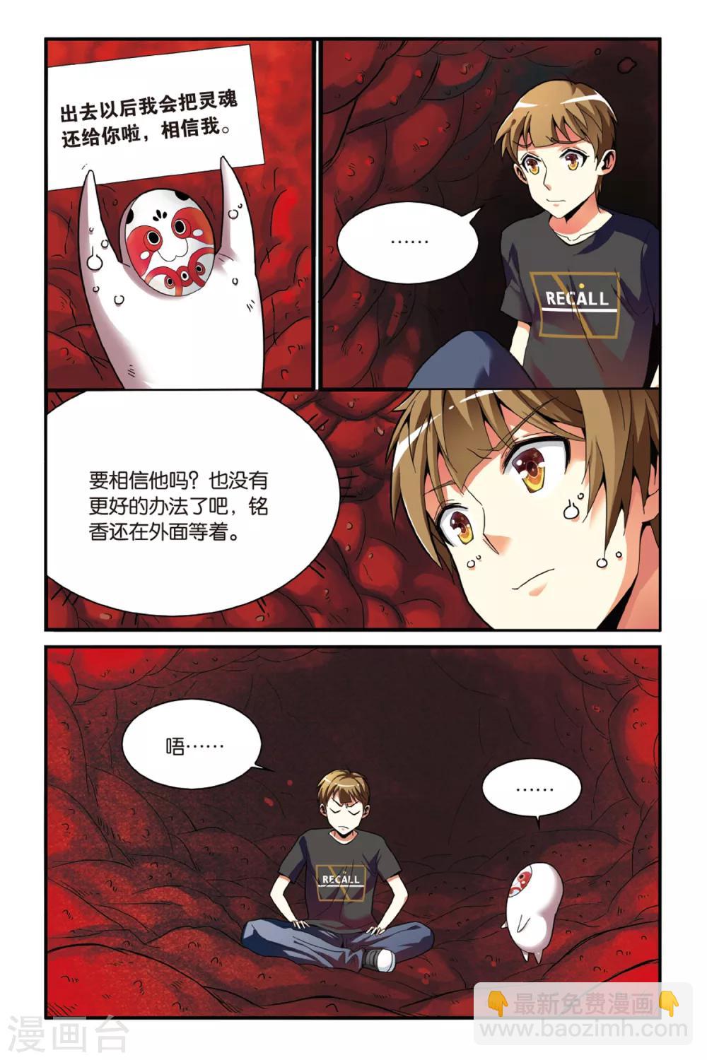 第13话 面对与勇气-第13话