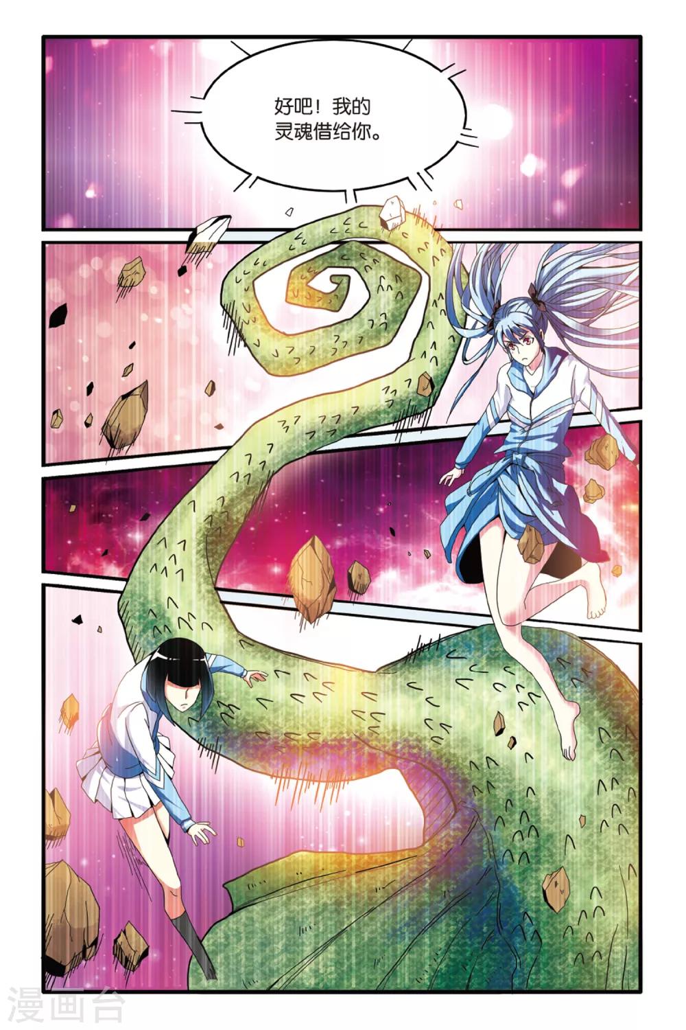 第13话 面对与勇气-第13话