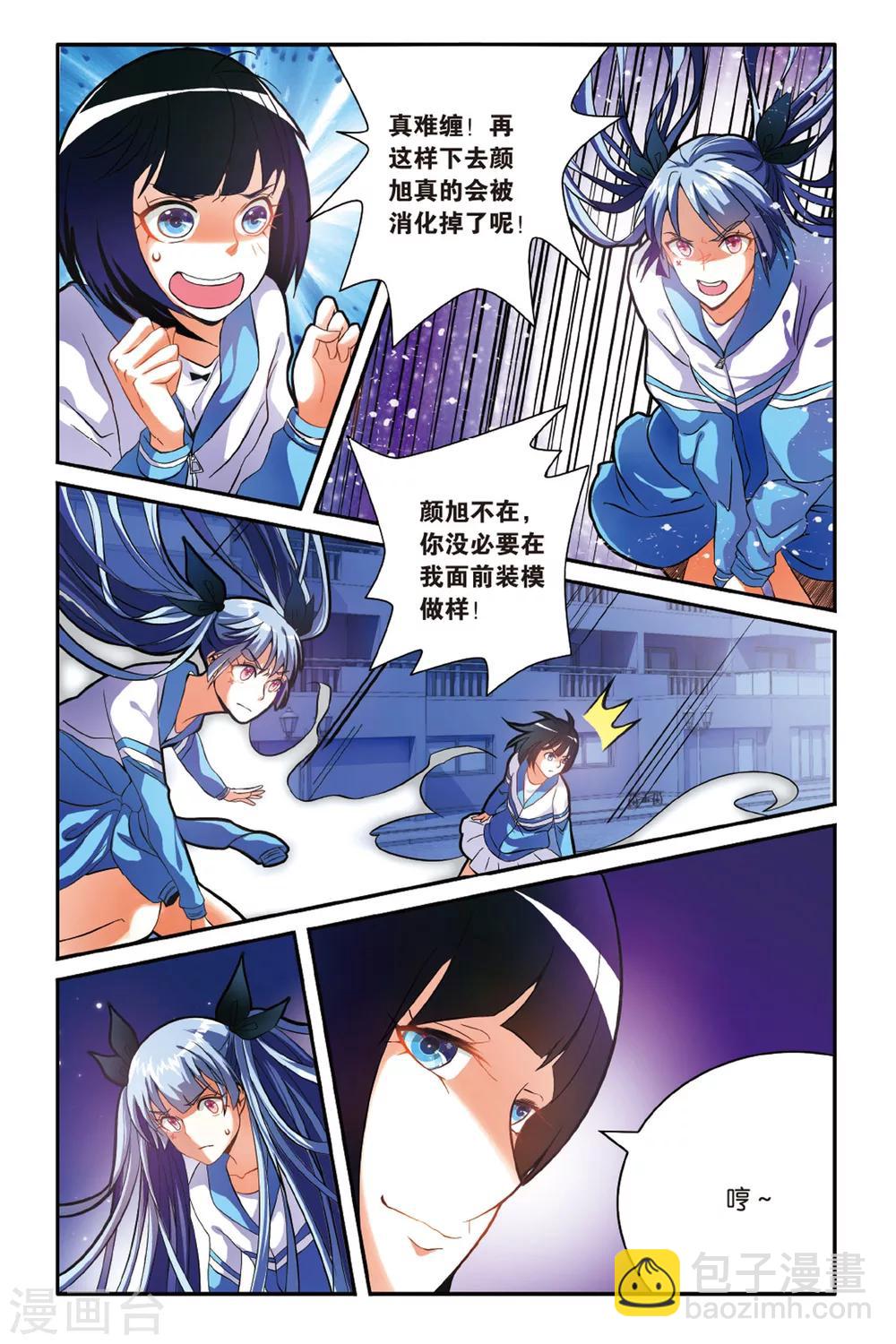 第13话 面对与勇气-第13话