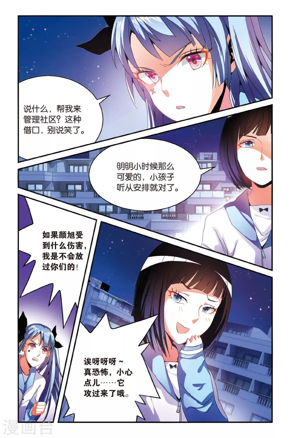 第13话 面对与勇气-第13话