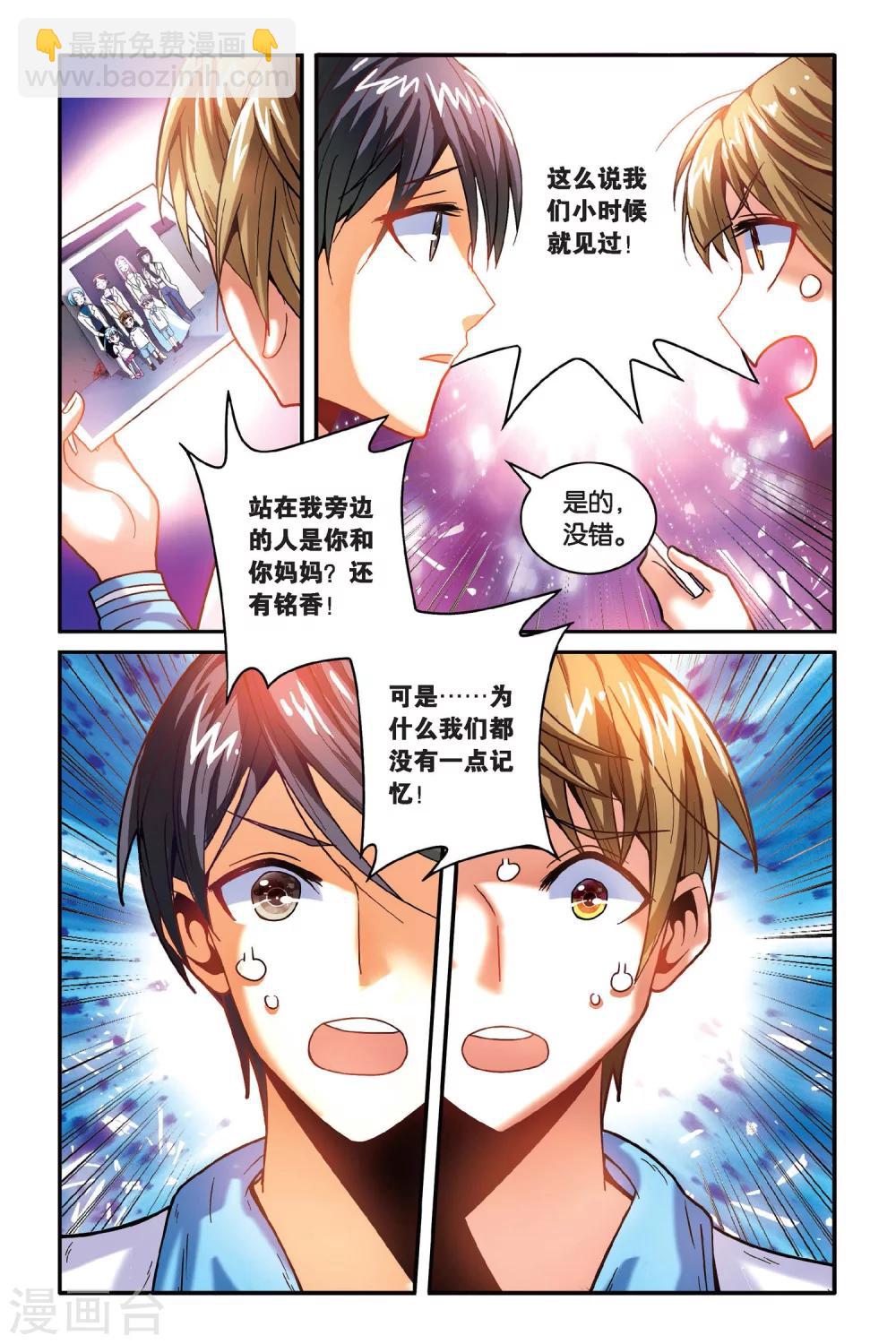 第15话 消失的记忆（上）-第15话