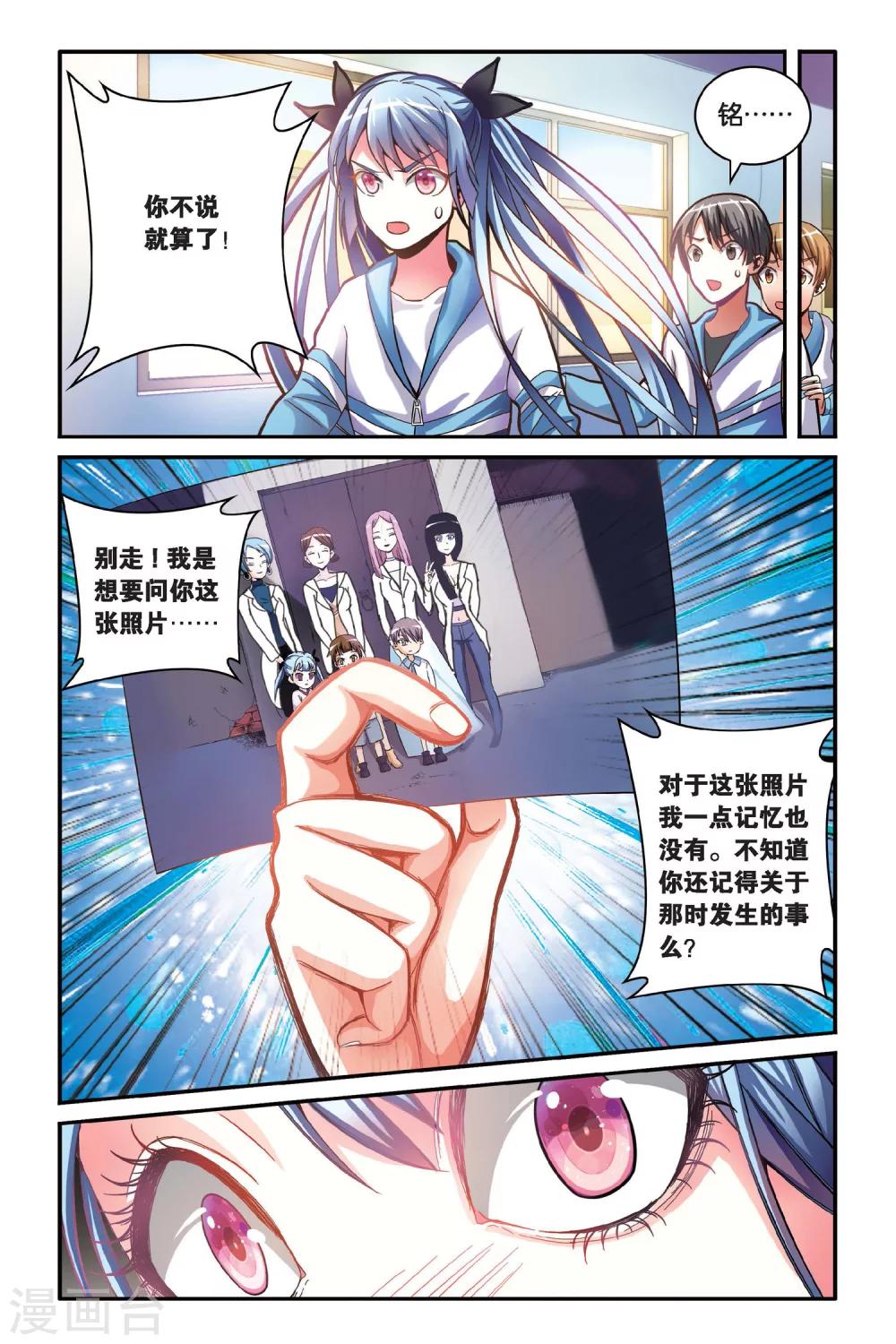 第15话 消失的记忆（上）-第15话