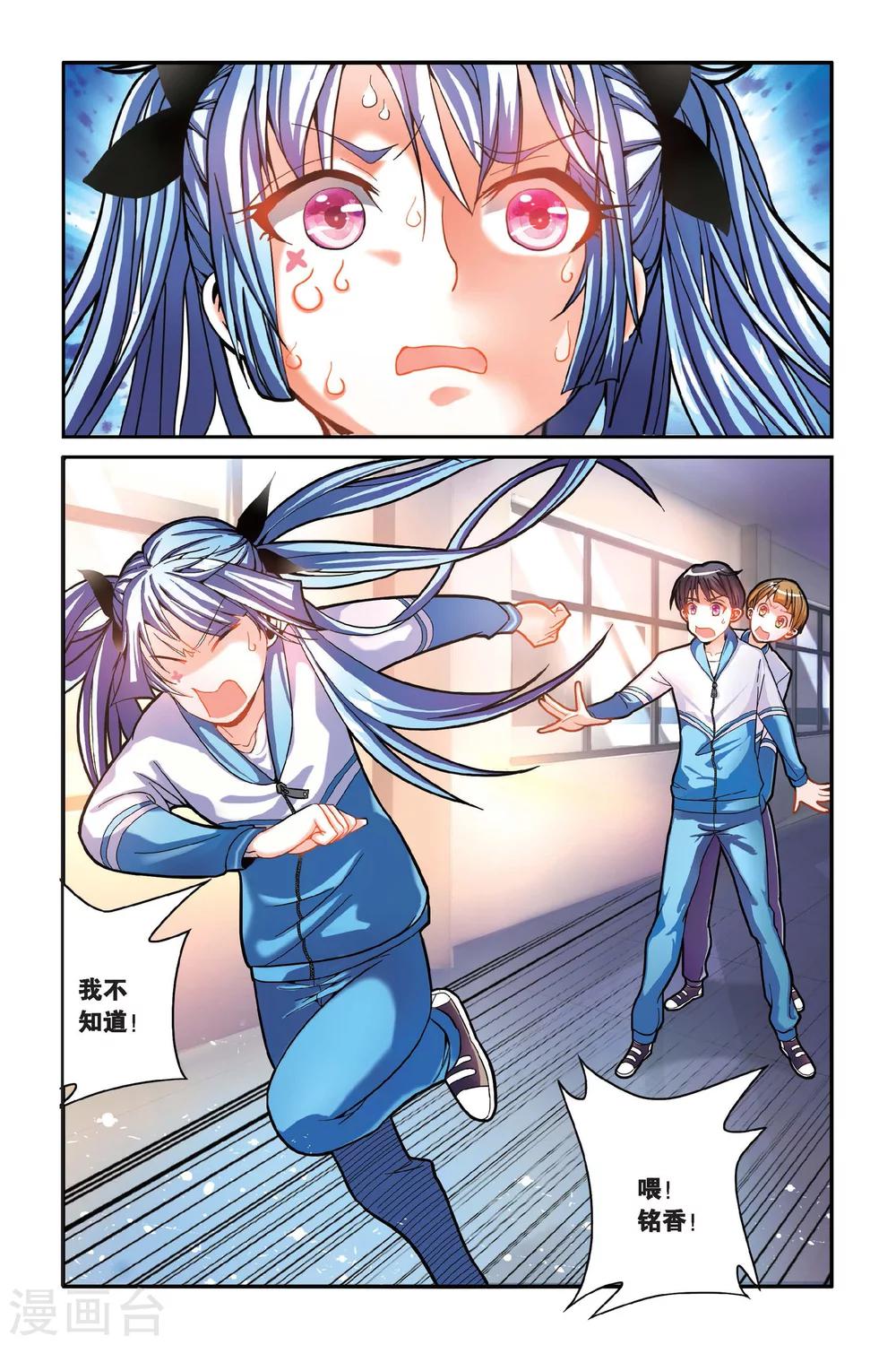 第15话 消失的记忆（上）-第15话