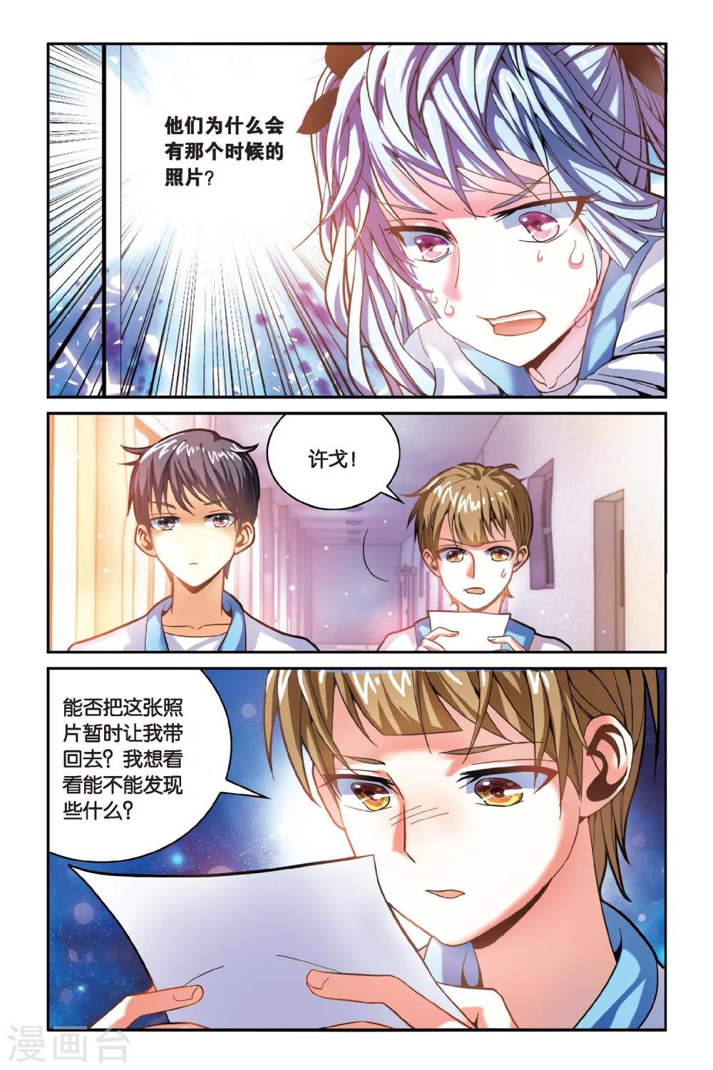 第15话 消失的记忆（上）-第15话