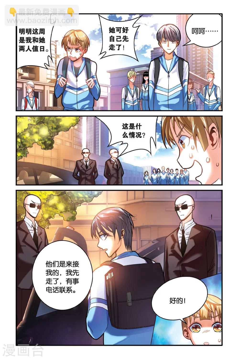 第15话 消失的记忆（上）-第15话