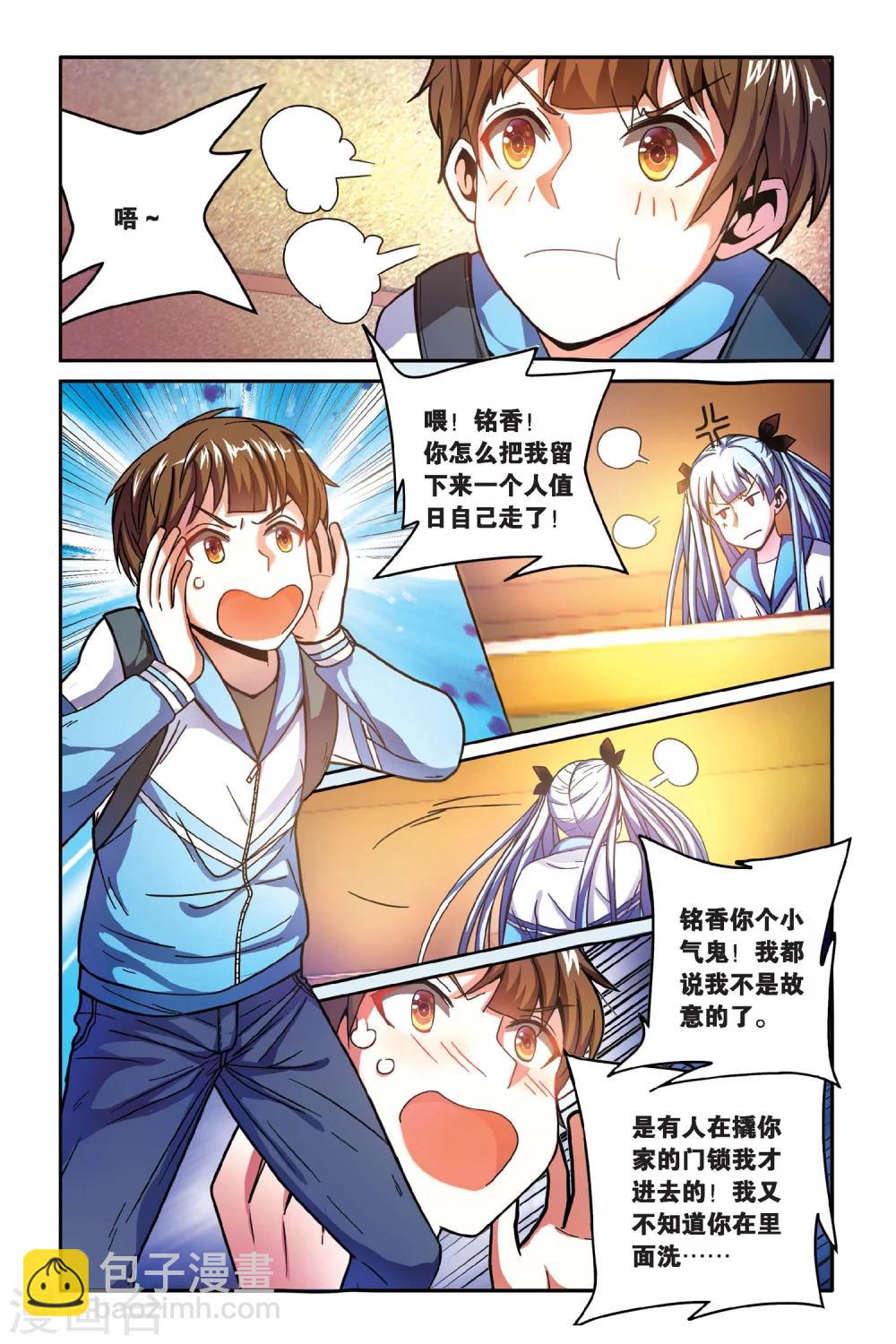 第15话 消失的记忆（上）-第15话