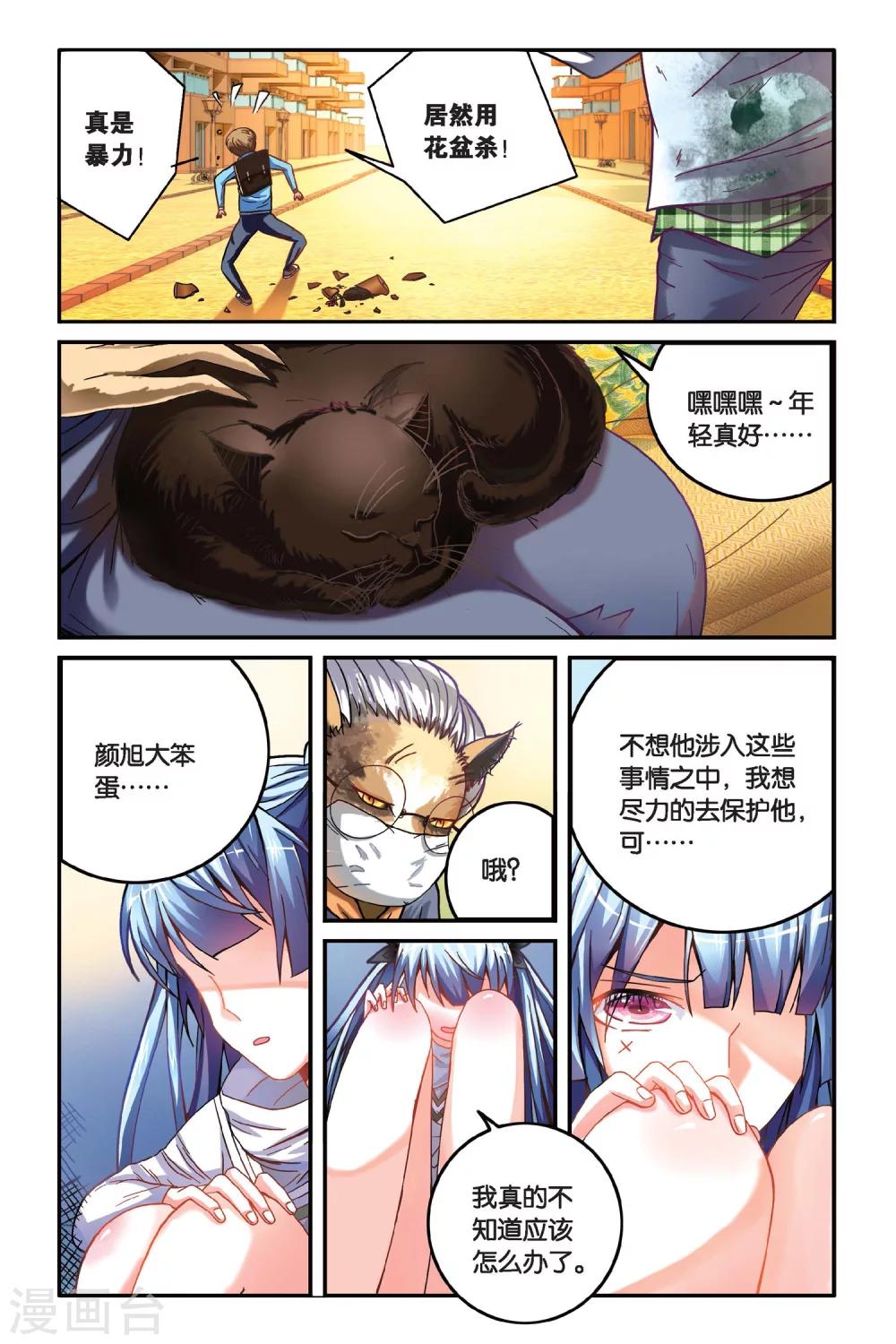 第15话 消失的记忆（上）-第15话