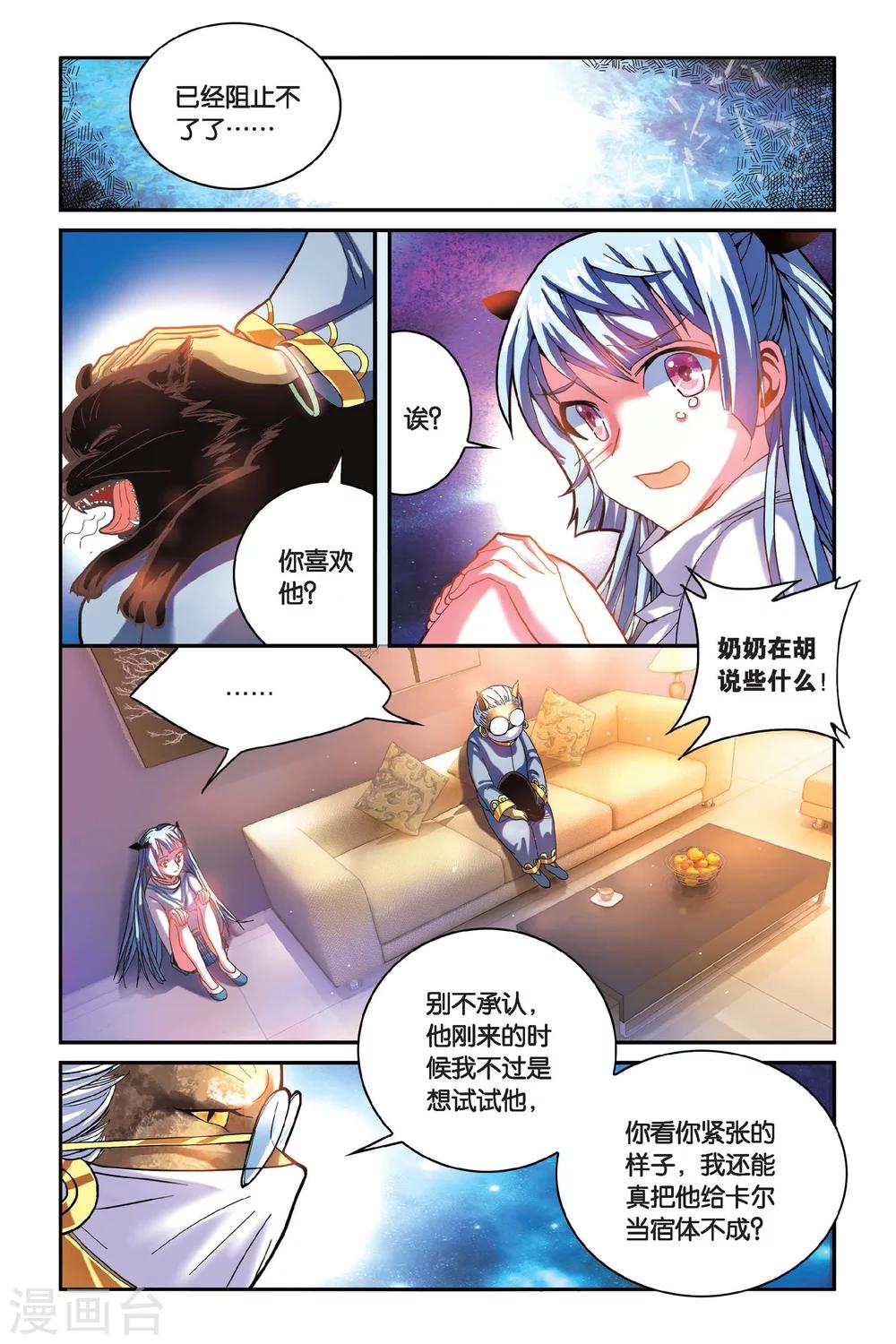 第15话 消失的记忆（上）-第15话