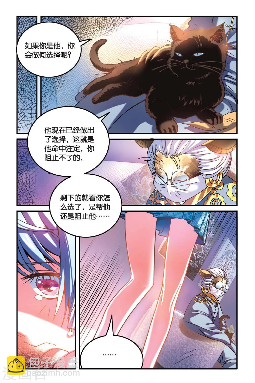 第15话 消失的记忆（上）-第15话