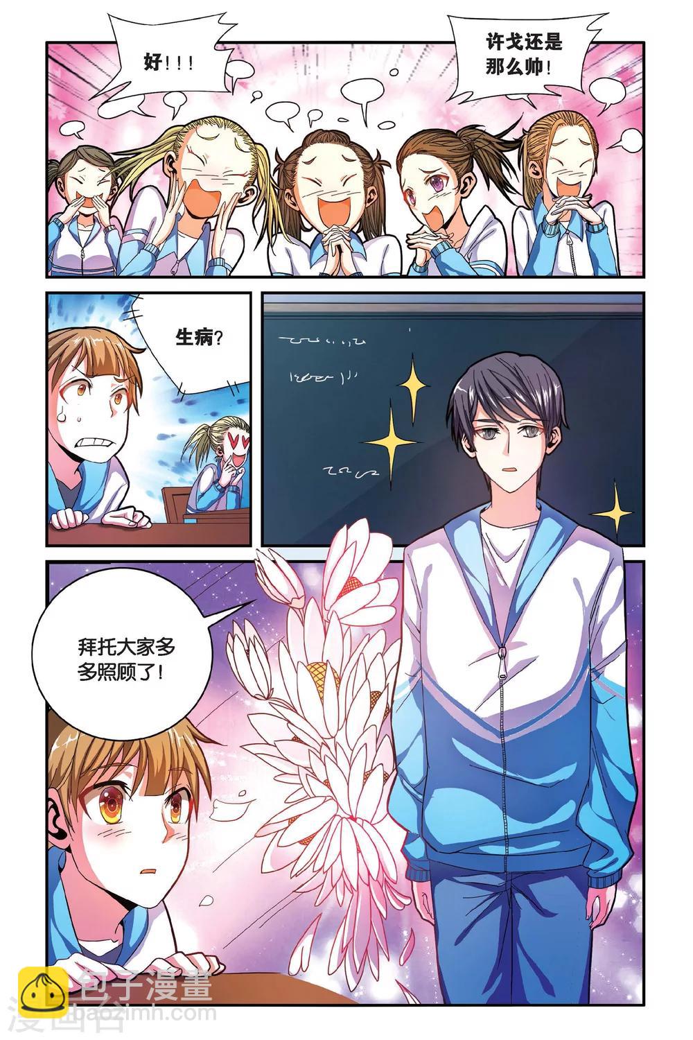 第15话 消失的记忆（上）-第15话