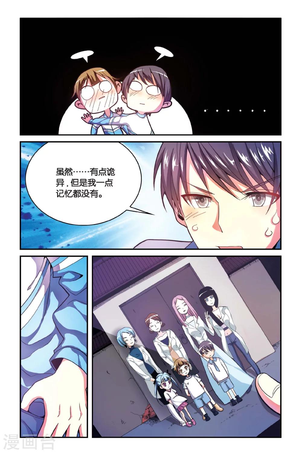 第15话 消失的记忆（上）-第15话