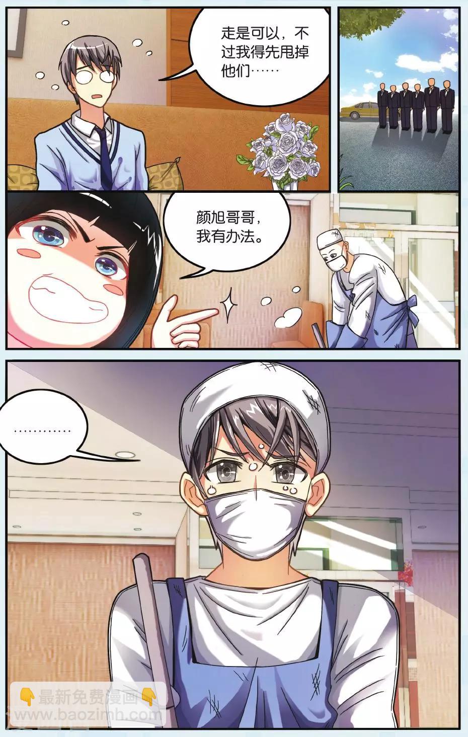 第17话 神秘组织-第17话