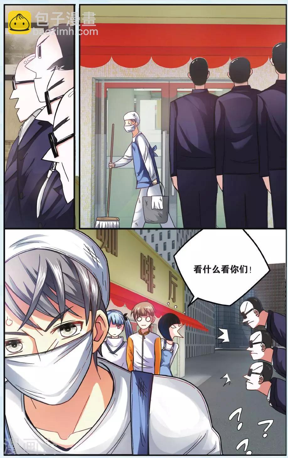 第17话 神秘组织-第17话